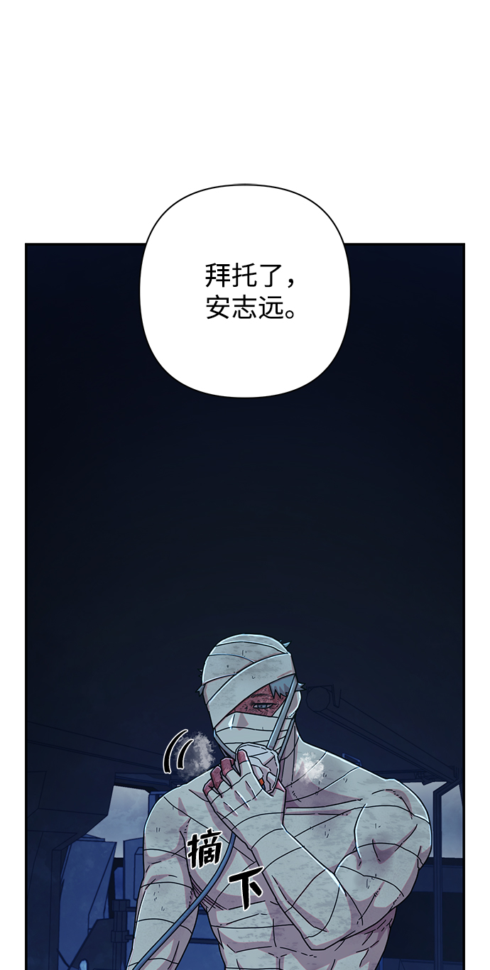 [第51话] 圣遗物（5）29