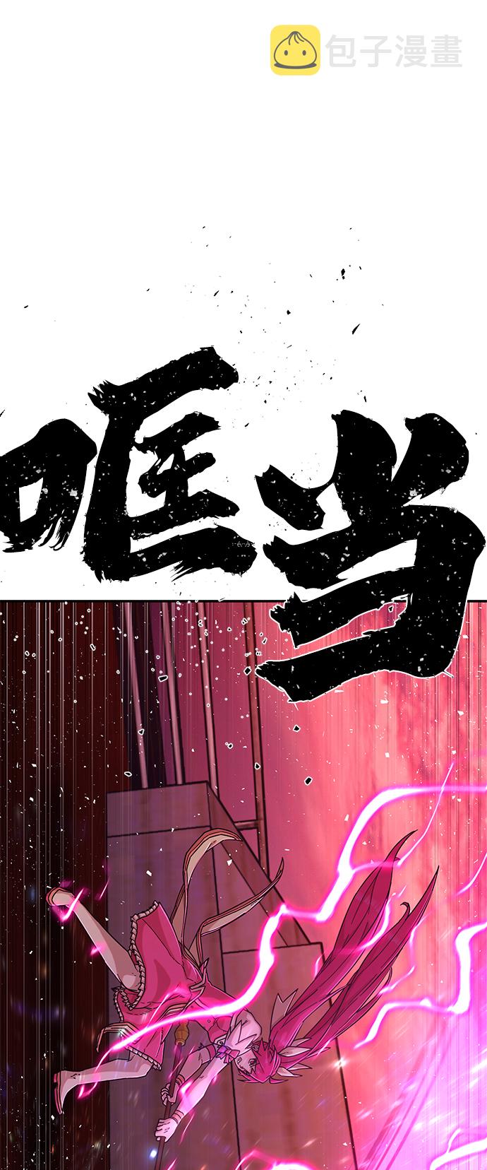 [第55话] 圣遗物（9）74