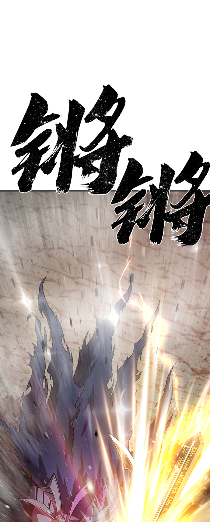 [第15话] 勇士们（3）9