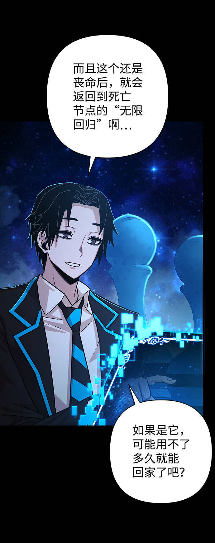 [第63话] 李程俊（2）11