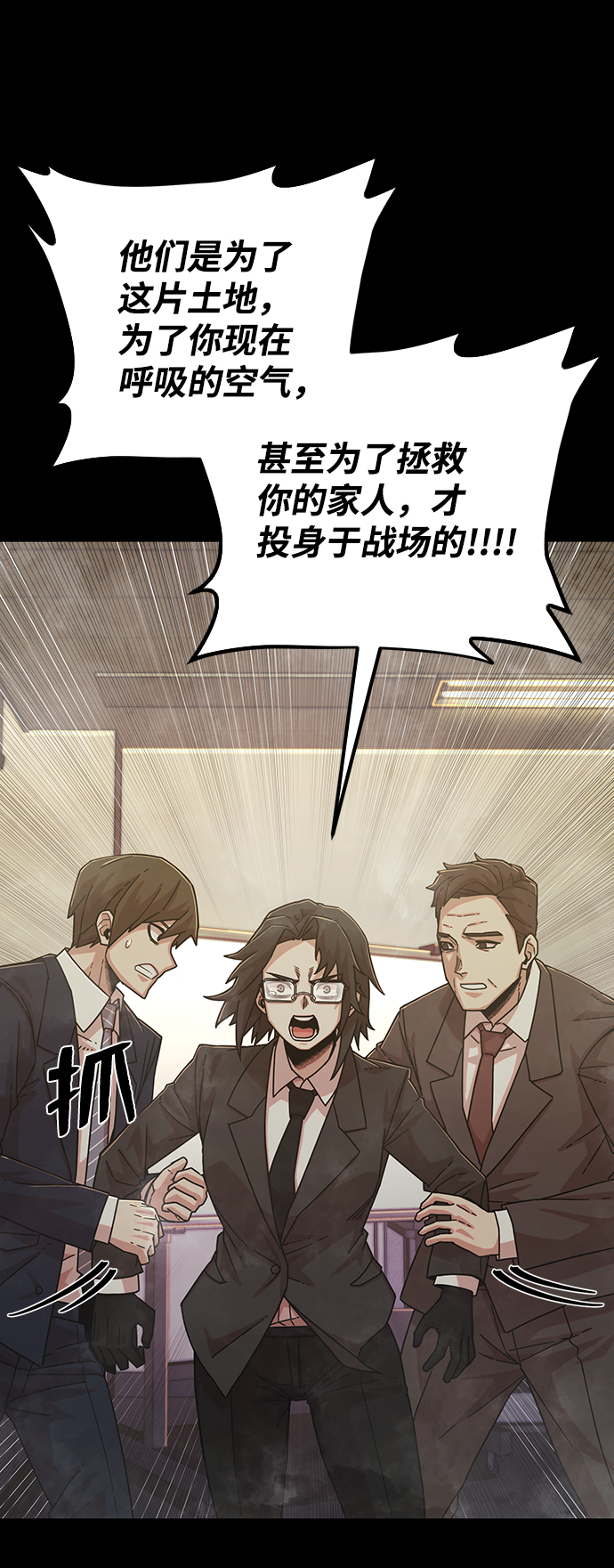 [第50话] 圣遗物（4）59