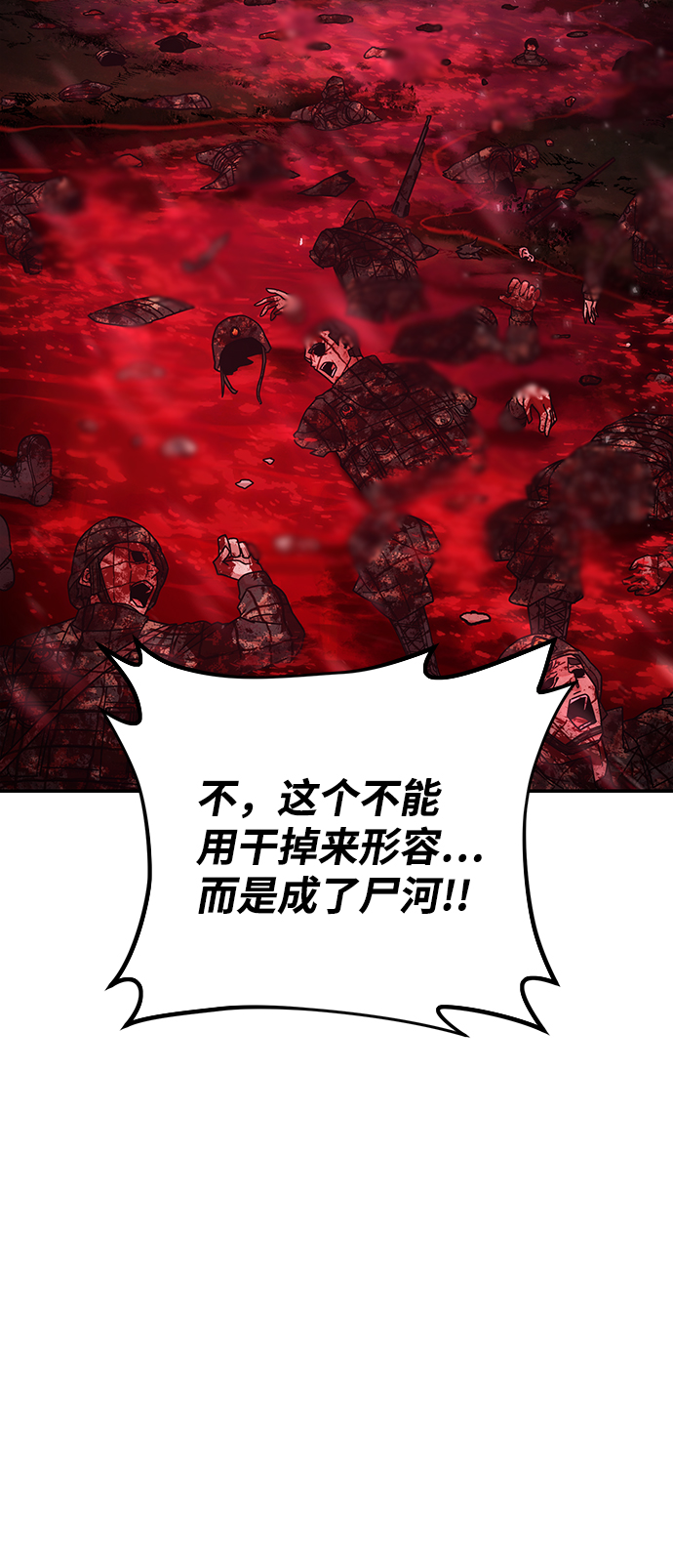 [第47话] 圣遗物（1）28