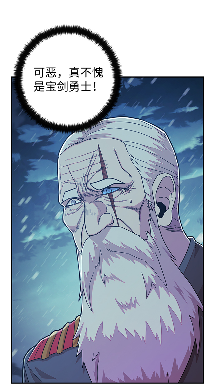 [第25话] 老一代（6）106