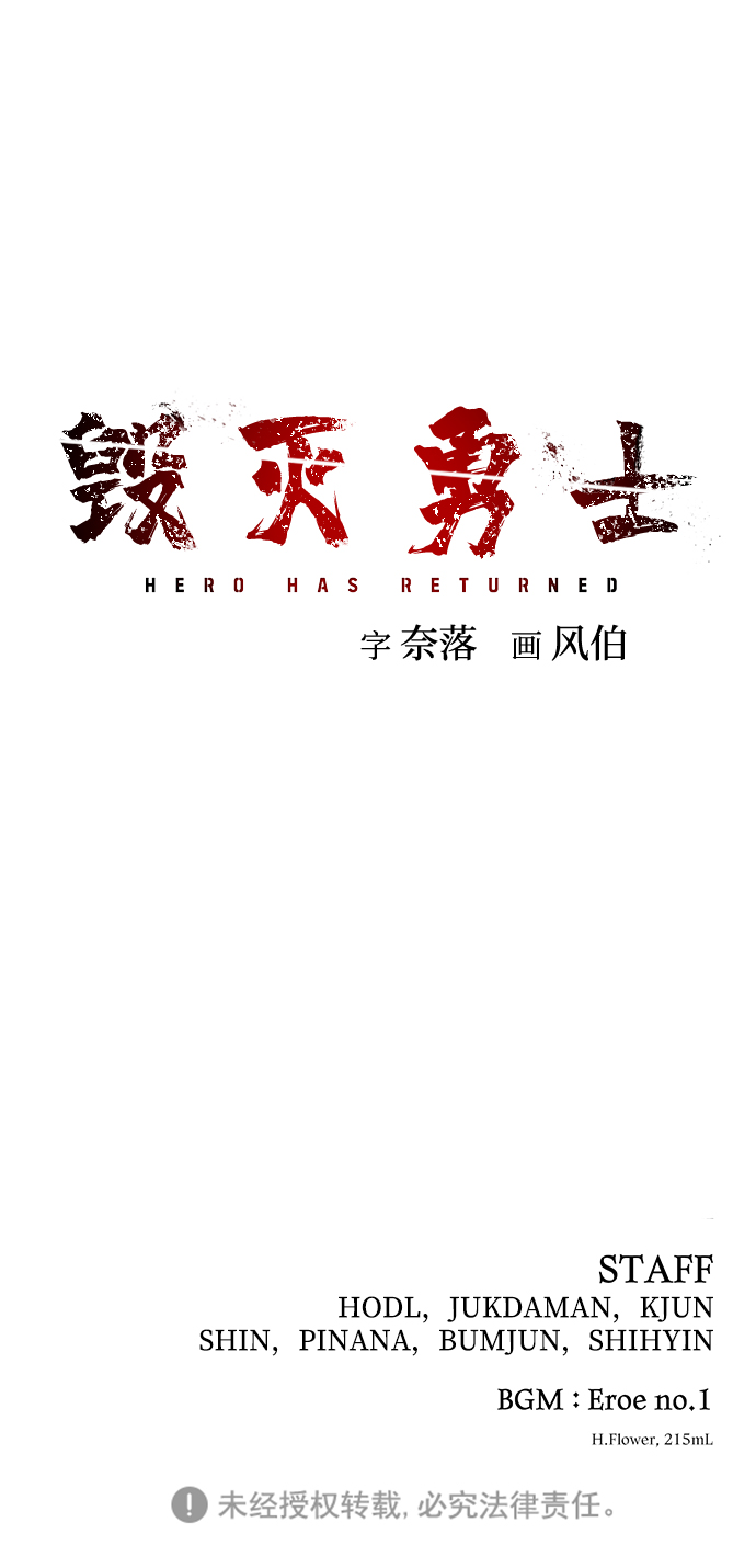 [第14话] 勇士们（2）112