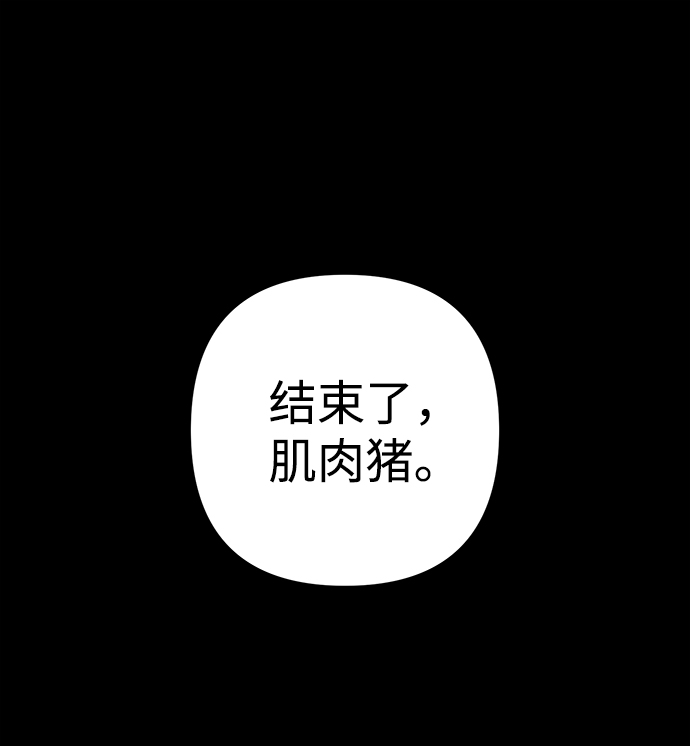 [第75话] 郑逸昊（9）90