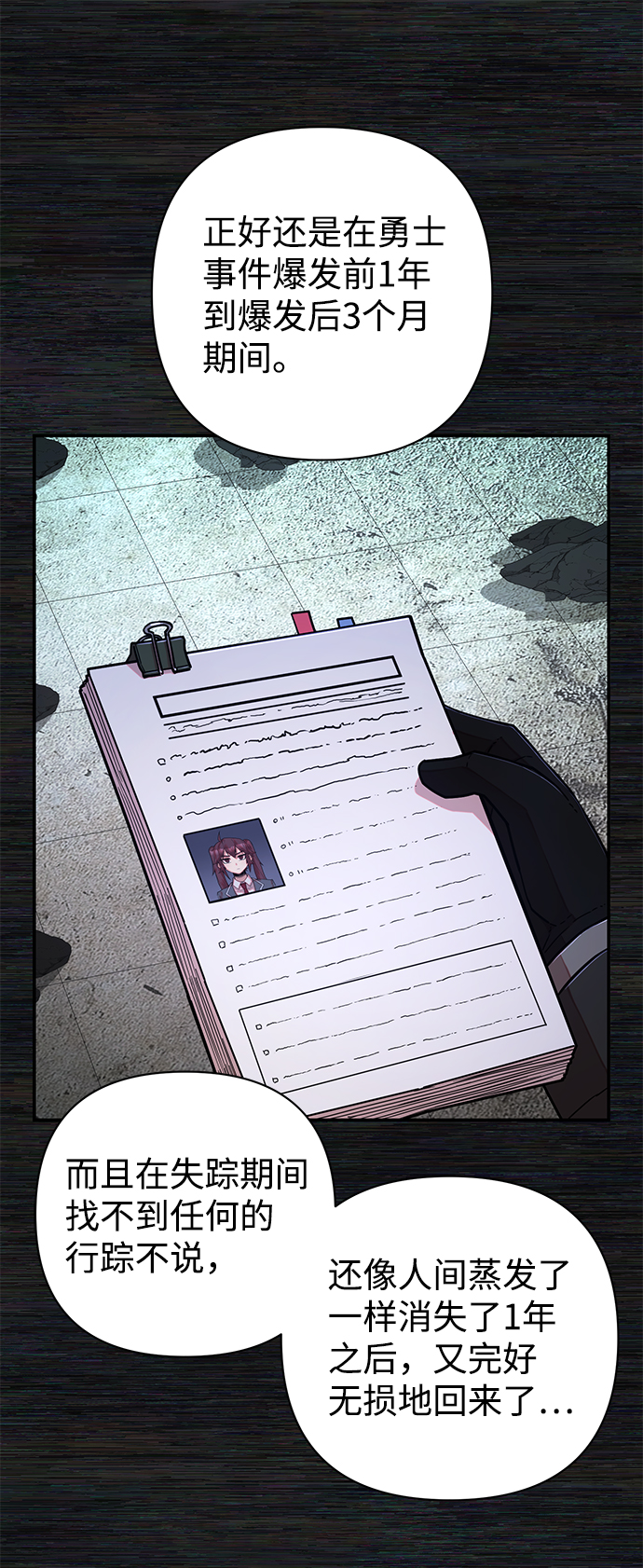 [第17话] 马依琳（1）37