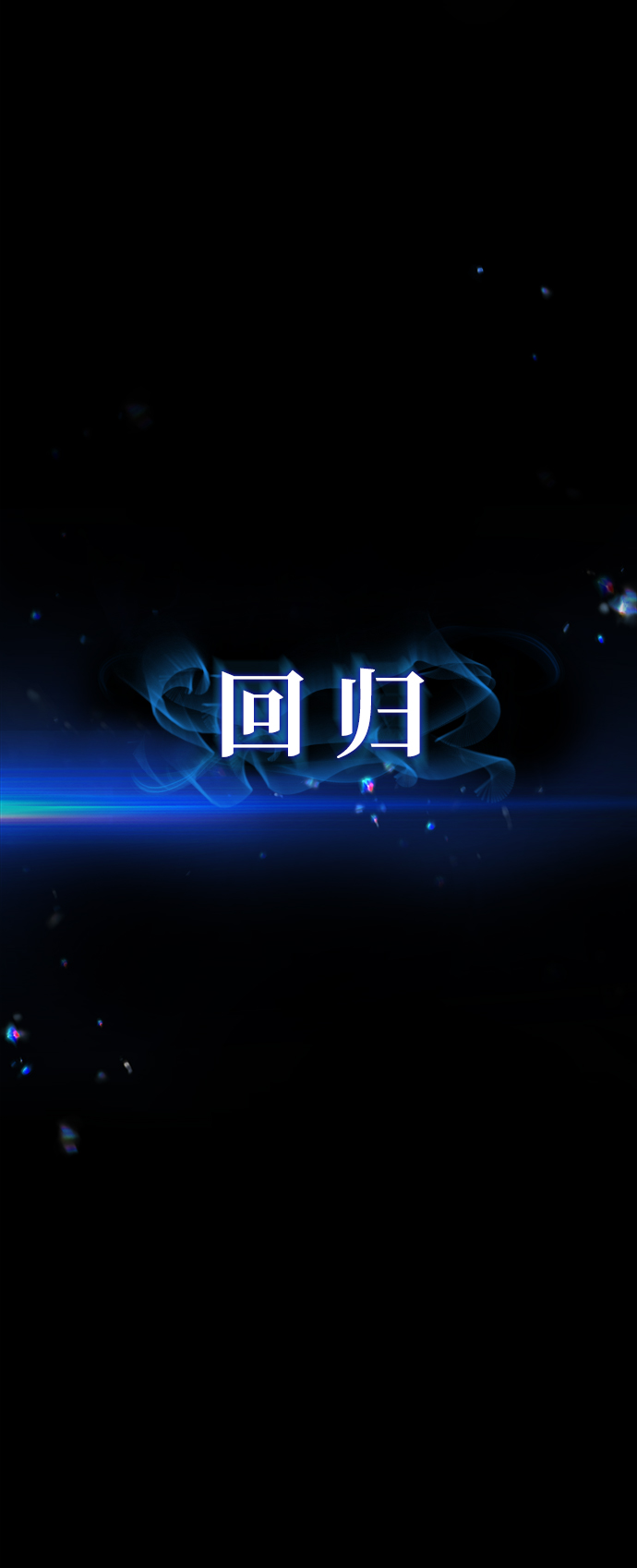 [第61话] 圣遗物（完）103