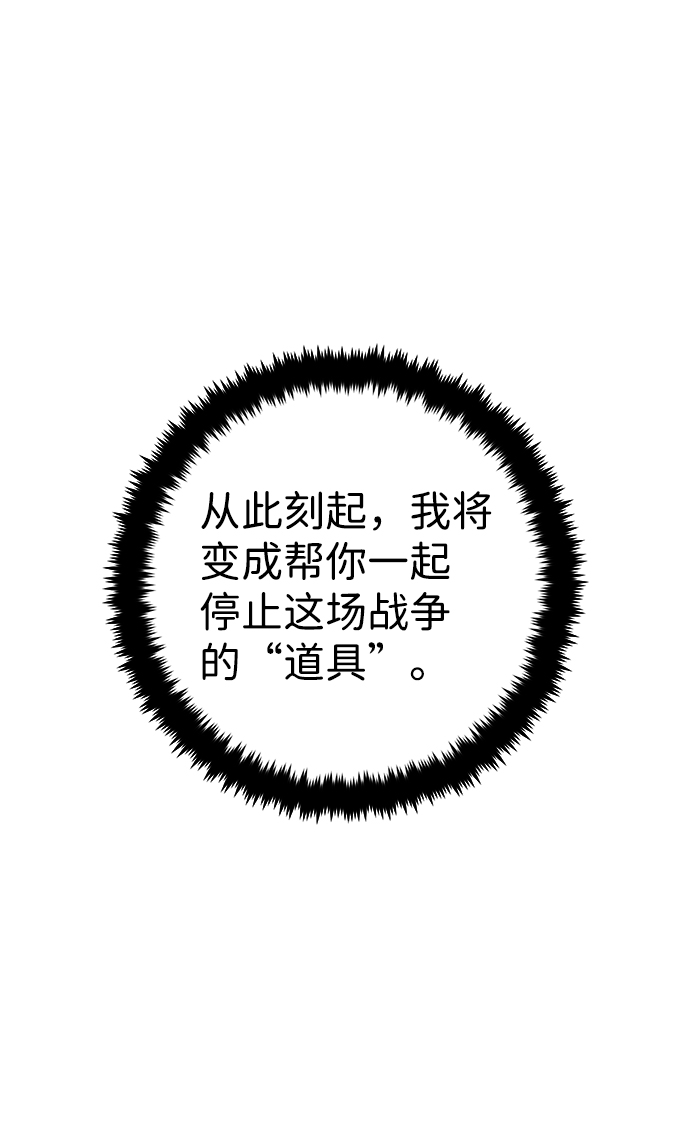 [第41话] 同伴们（3）52