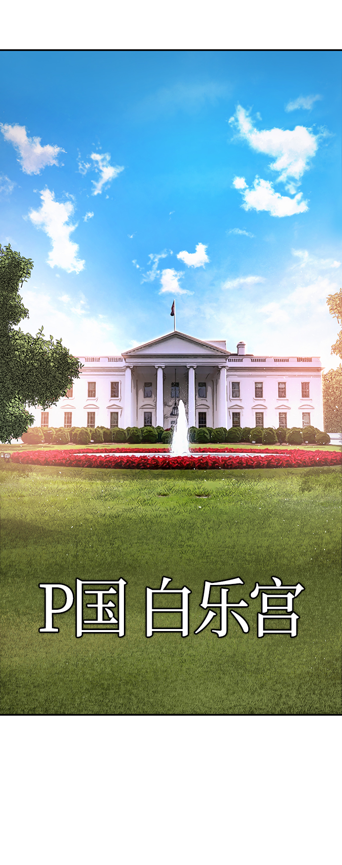 [第20话] 老一代（1）1