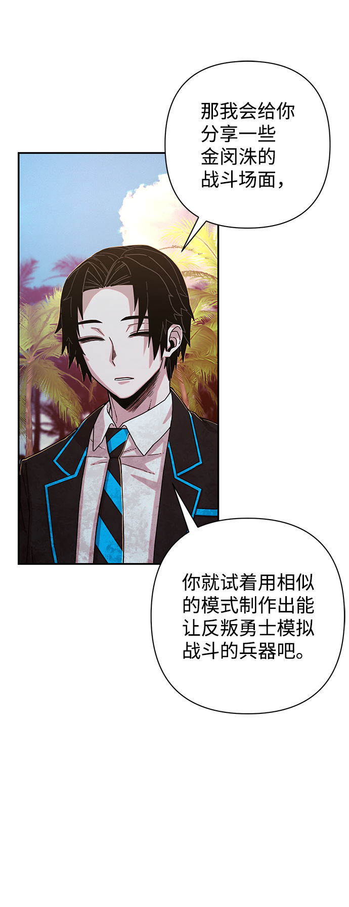 [第66话] 李程俊（5）61
