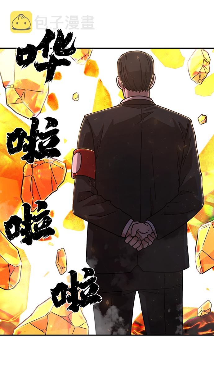 [第77话] 贝基斯（1）79