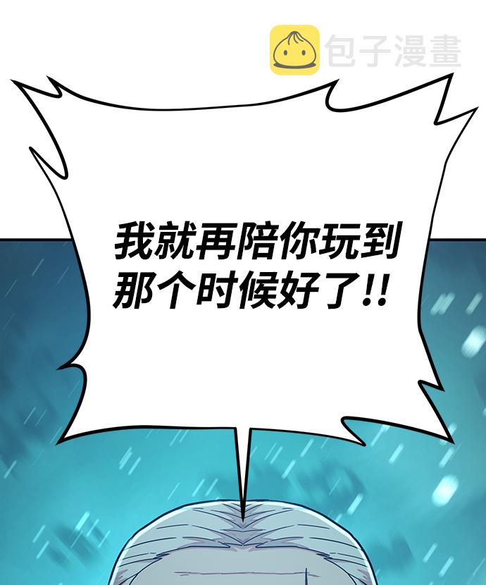[第26话] 老一代（7）91
