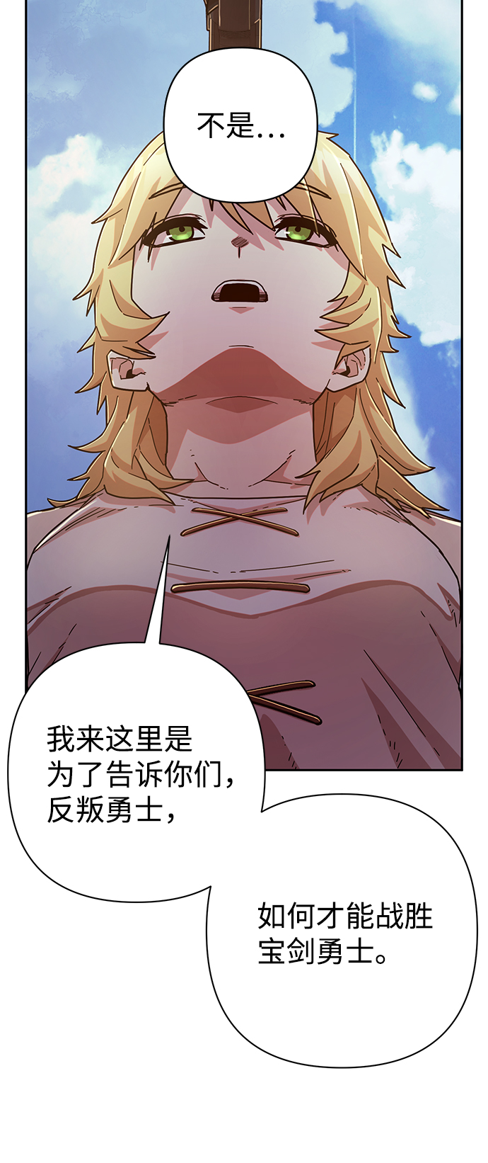 [第60话] 圣遗物（14）43