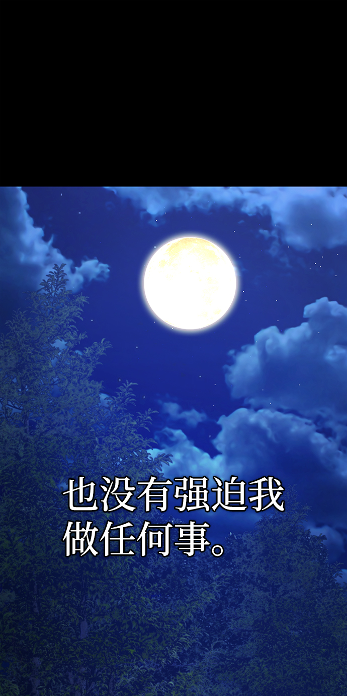 [第44话] 同伴们（6）89