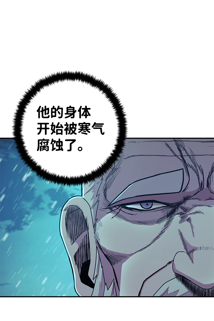 [第26话] 老一代（7）73