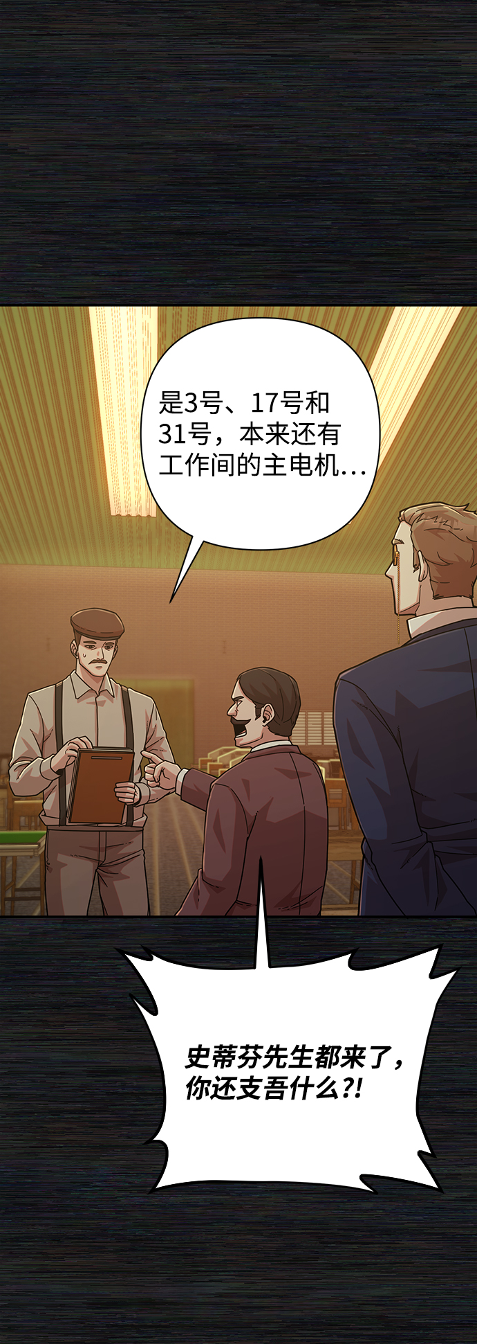 [第35话] 老一代（16）12
