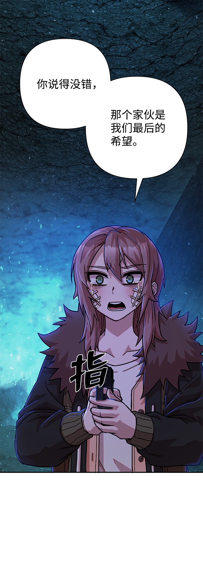 [第16话] 勇士们（4）59