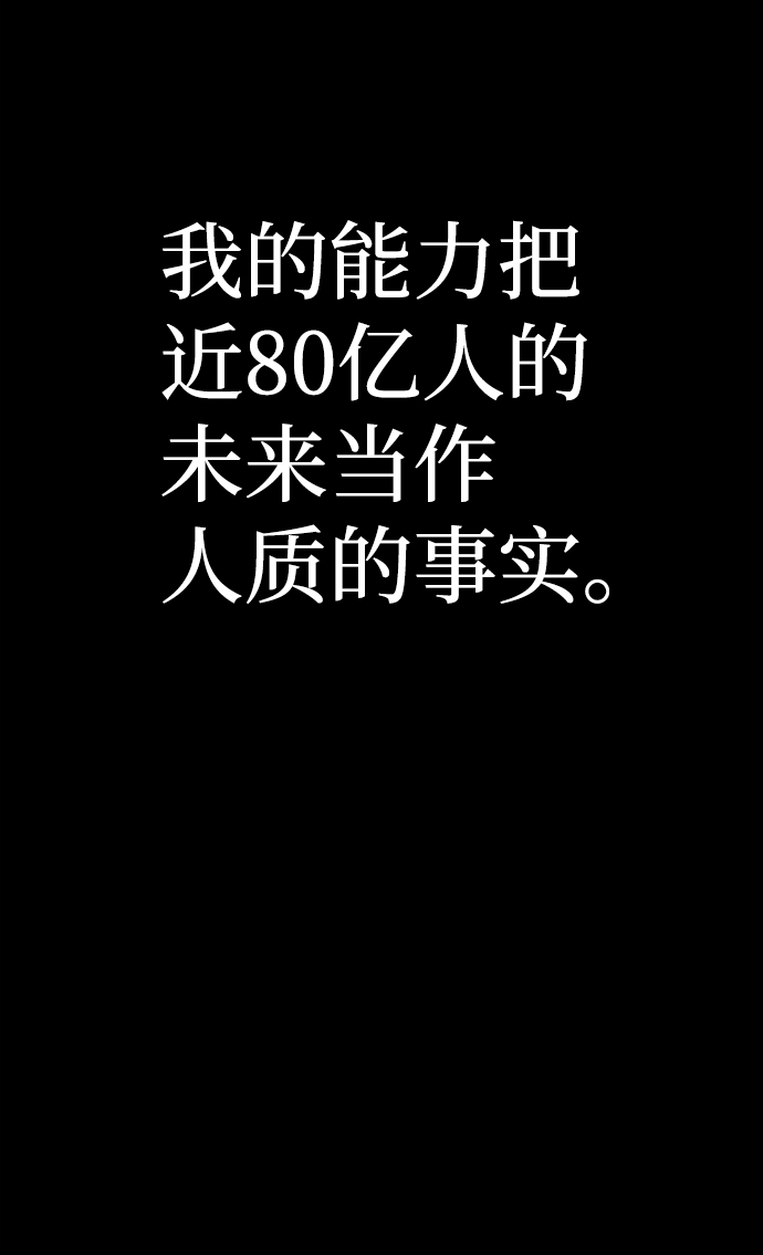 [第64话] 李程俊（3）6
