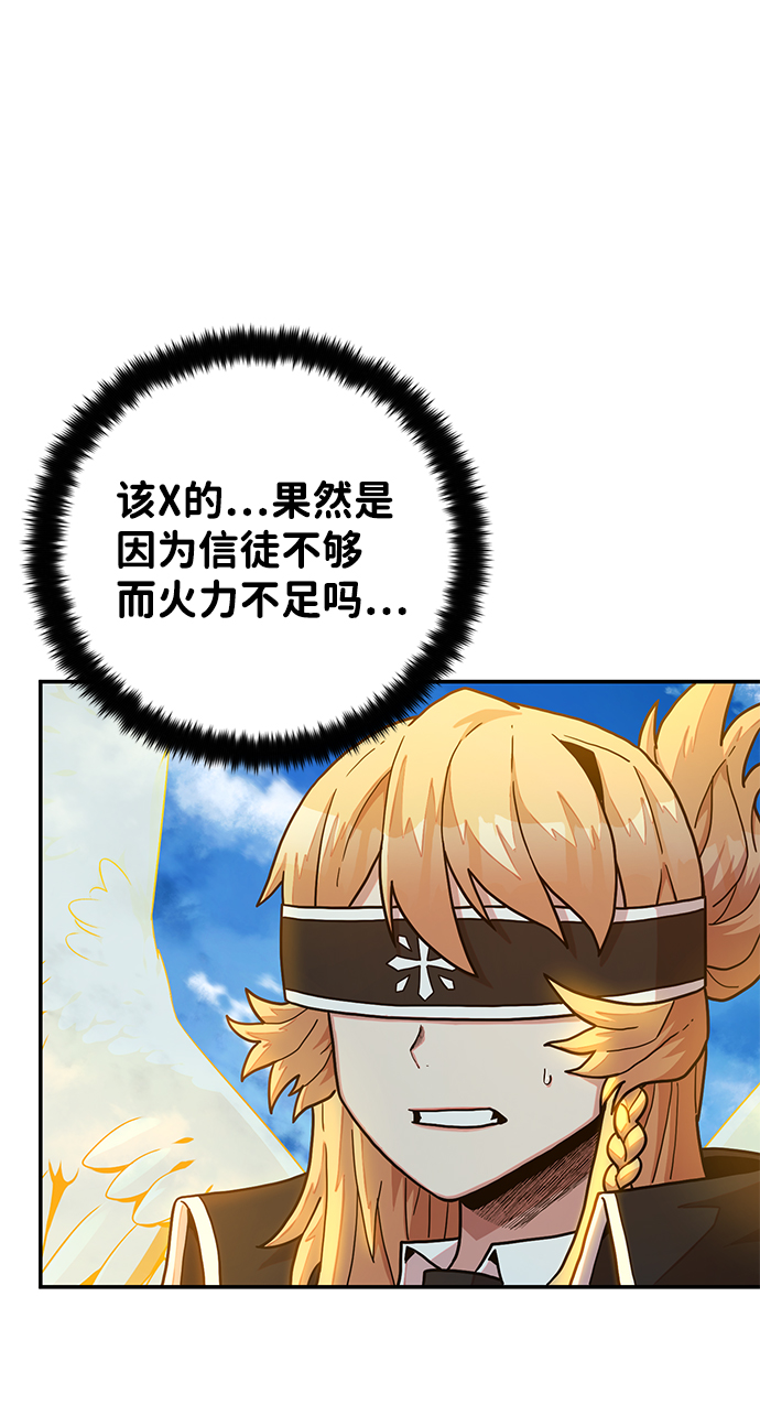 [第29话] 老一代（10）65