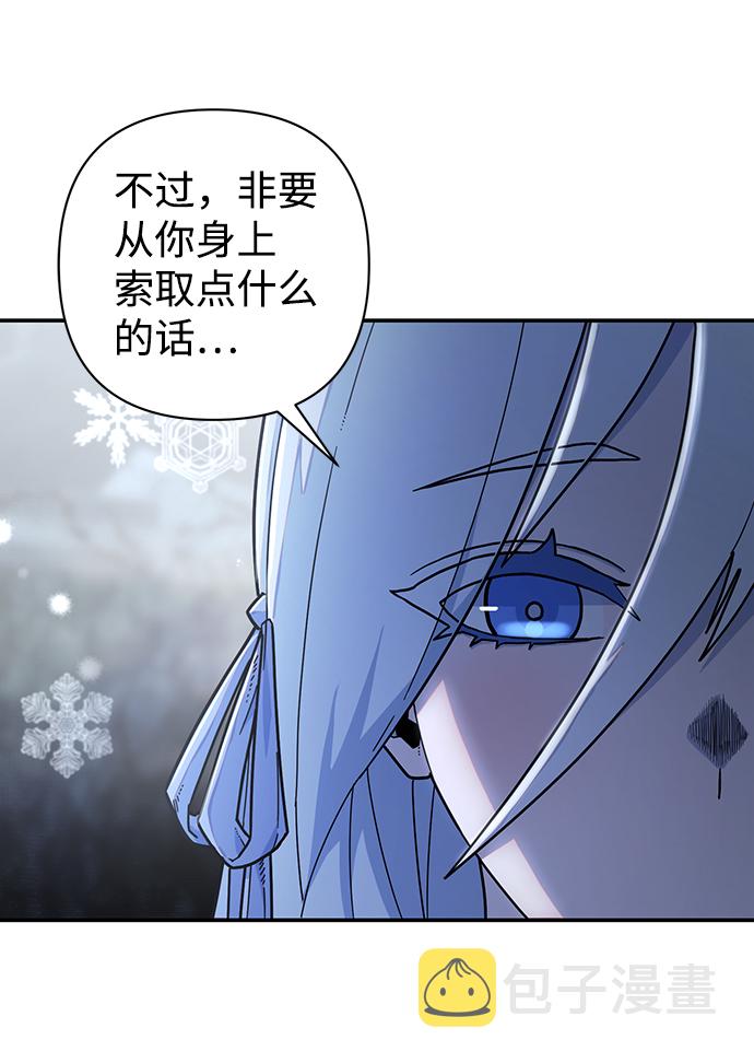 [第41话] 同伴们（3）30