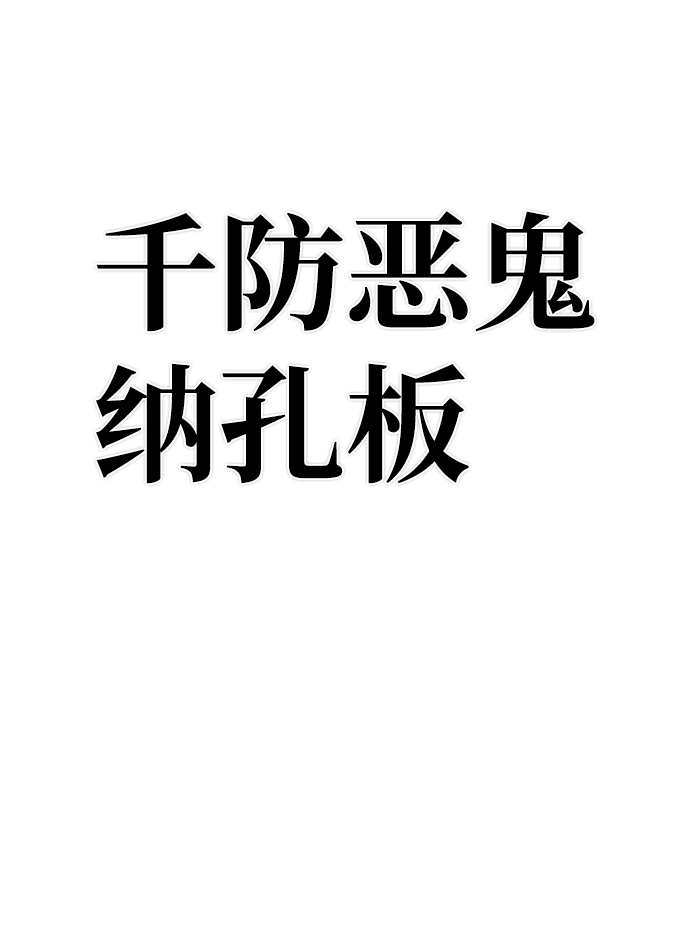 [第52话] 圣遗物（6）63
