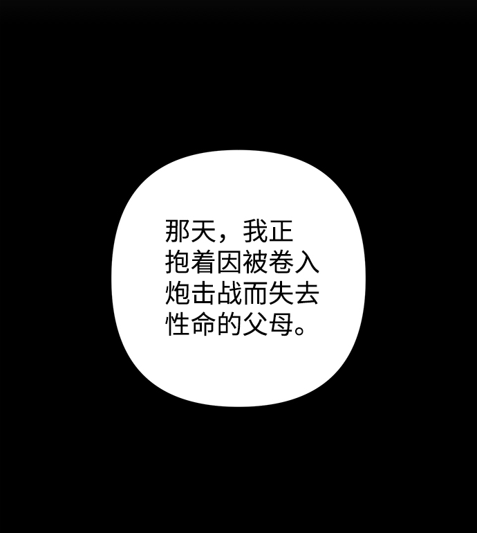 [第61话] 圣遗物（完）25