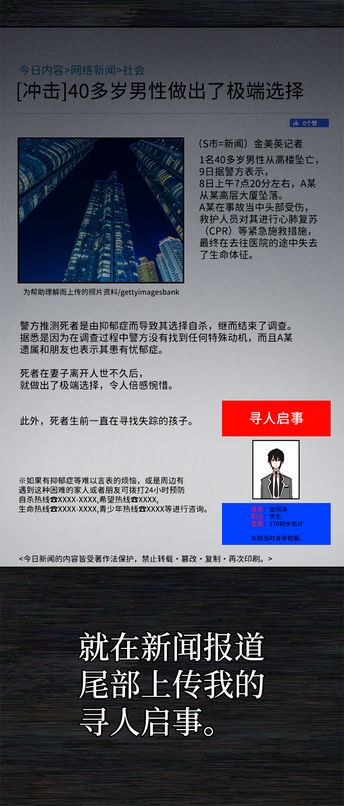 [第1话] 金闵洙84
