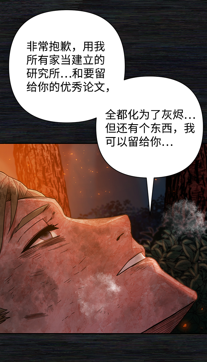 [第35话] 老一代（16）44