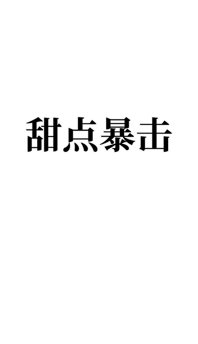 [第57话] 圣遗物（11）76