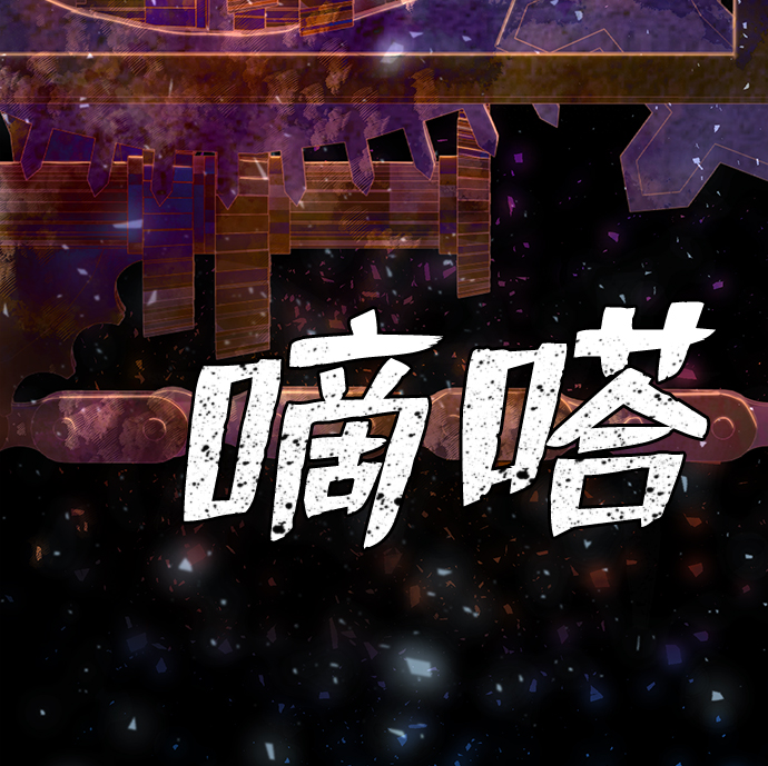 [第21话] 老一代（2）94