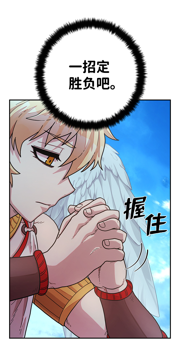[第30话] 老一代（11）73
