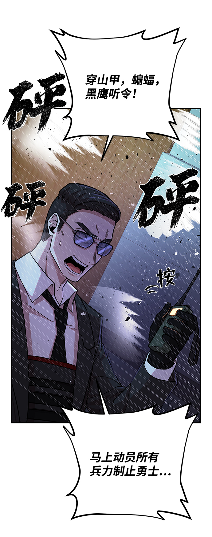 [第13话] 勇士们（1）87