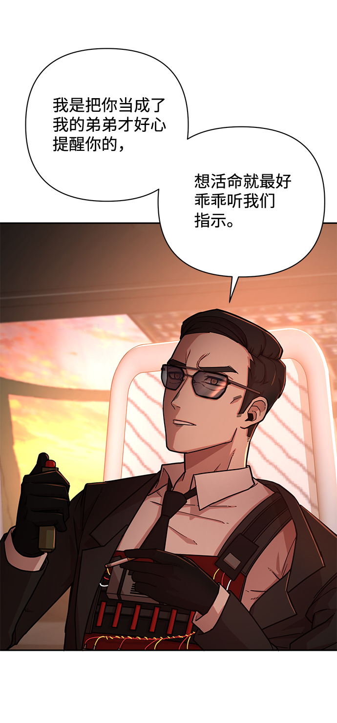 [第10话] 崔正宇（1）149