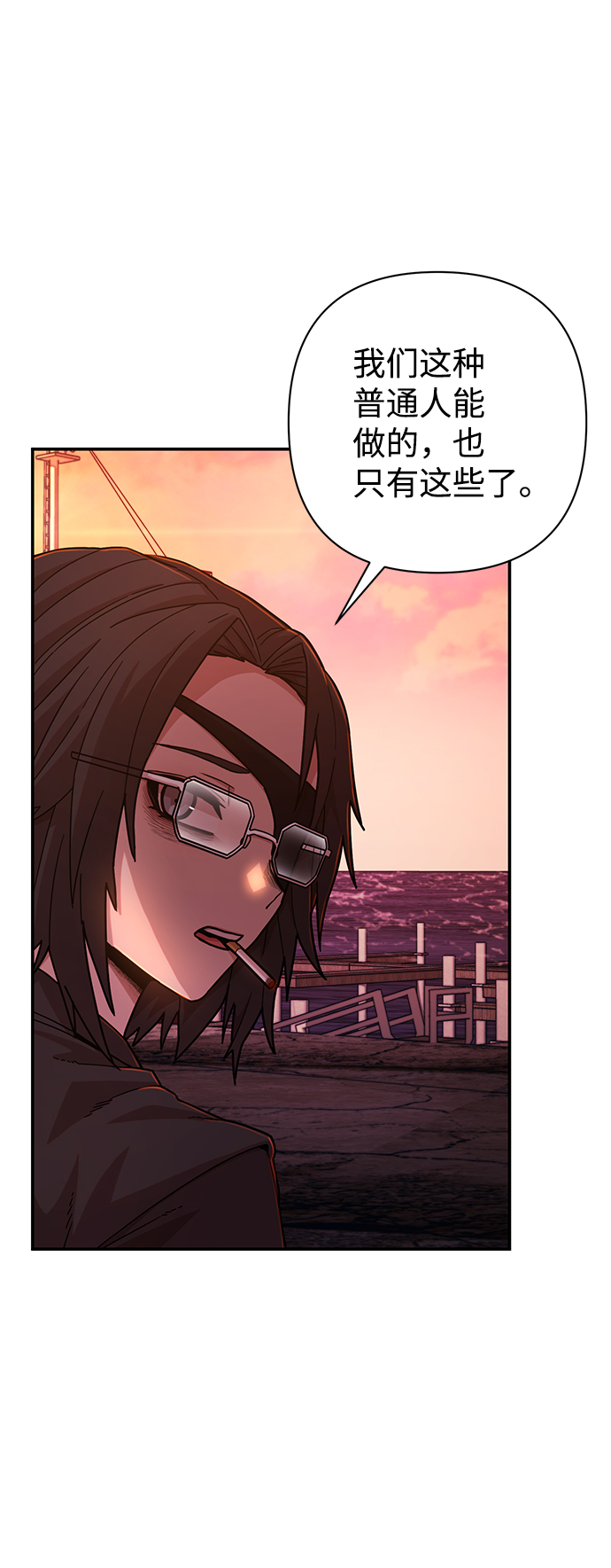 [第54话] 圣遗物（8）112