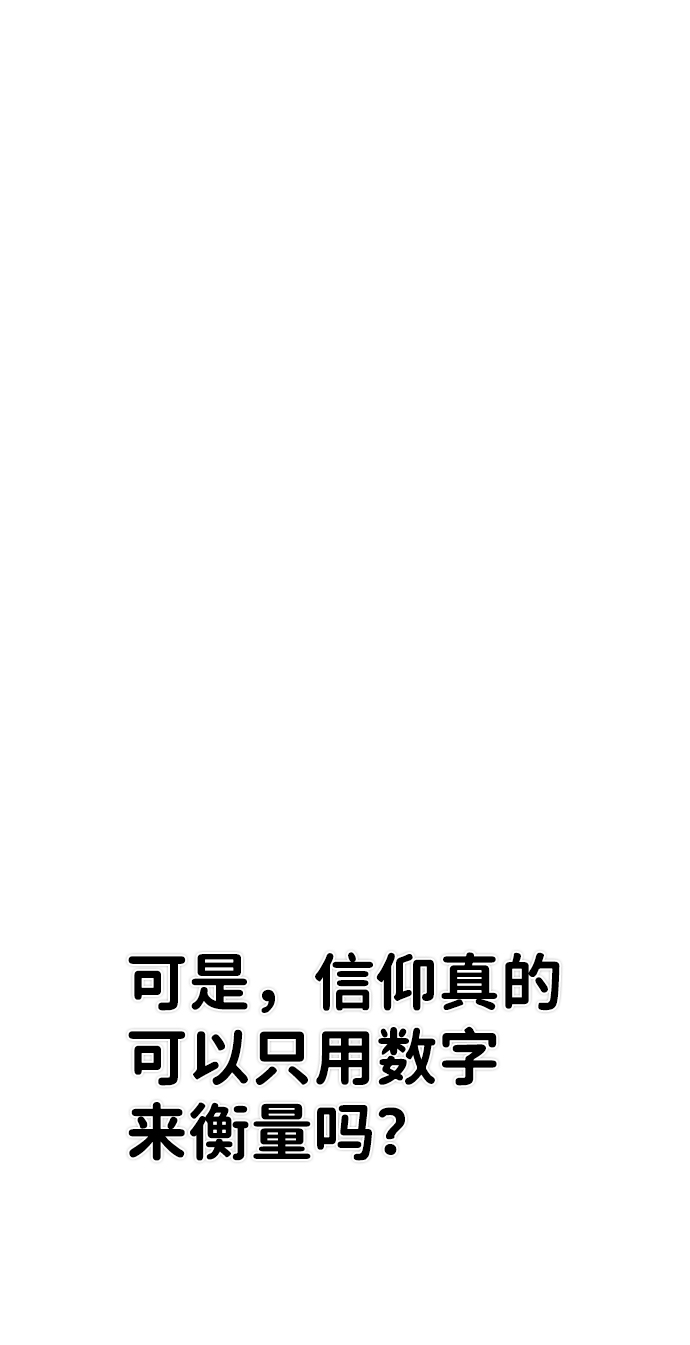 [第32话] 老一代（13）43