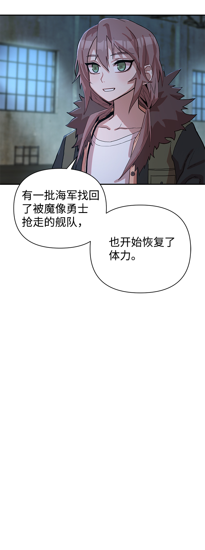 [第5话] 全圣武（2）77