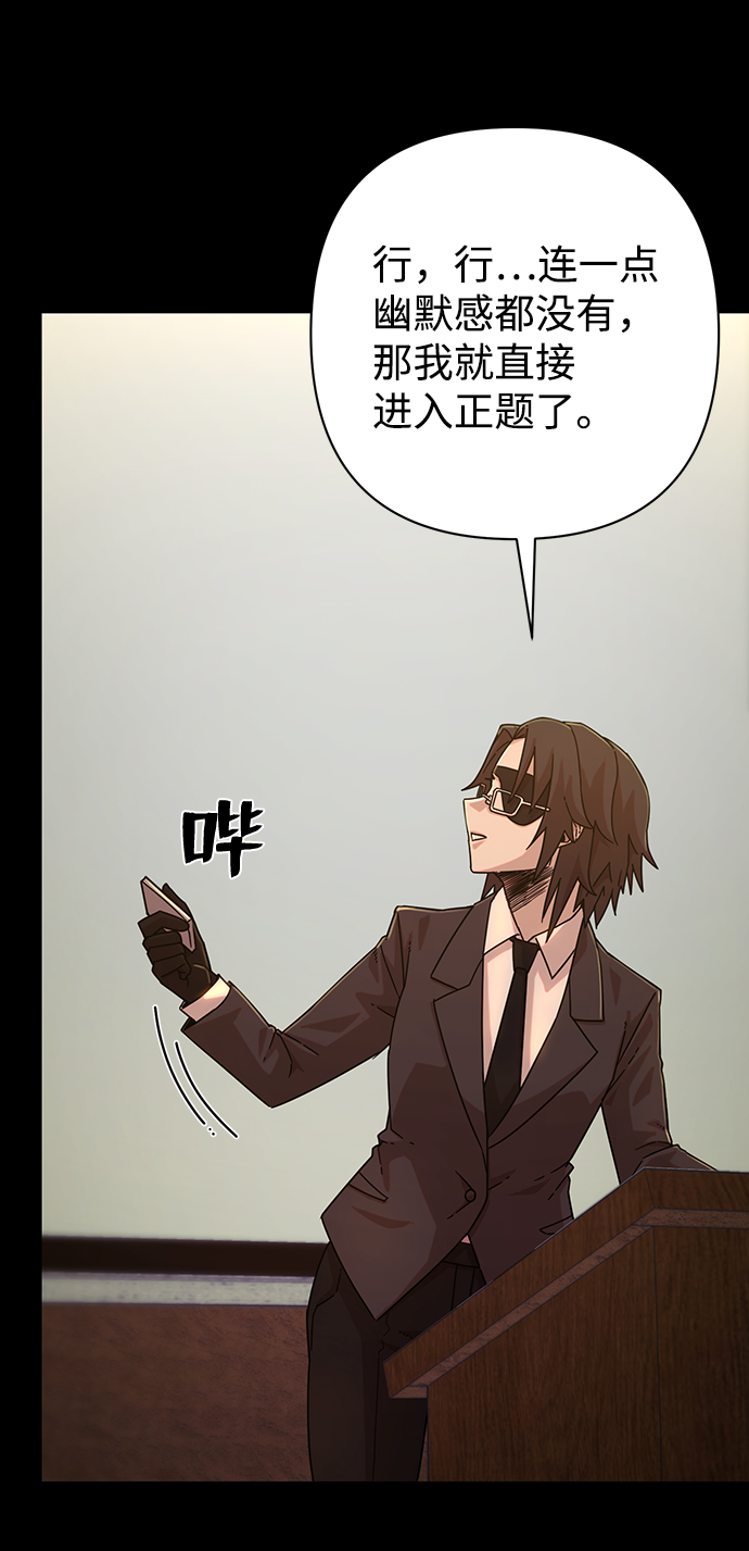 [第48话] 圣遗物（2）27