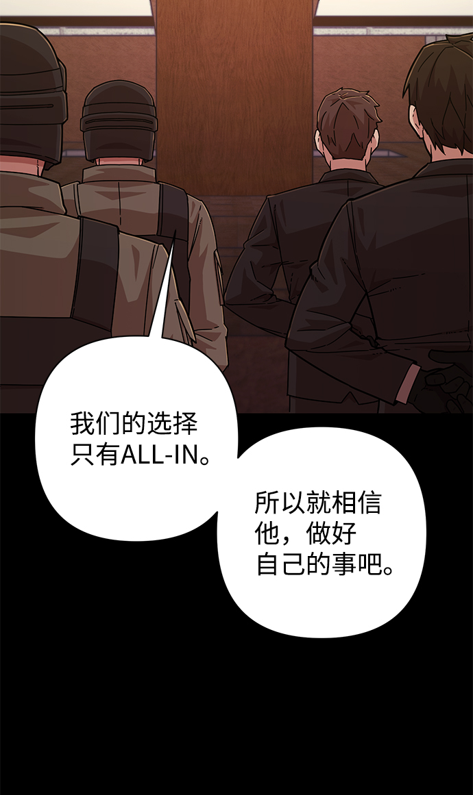 [第48话] 圣遗物（2）59
