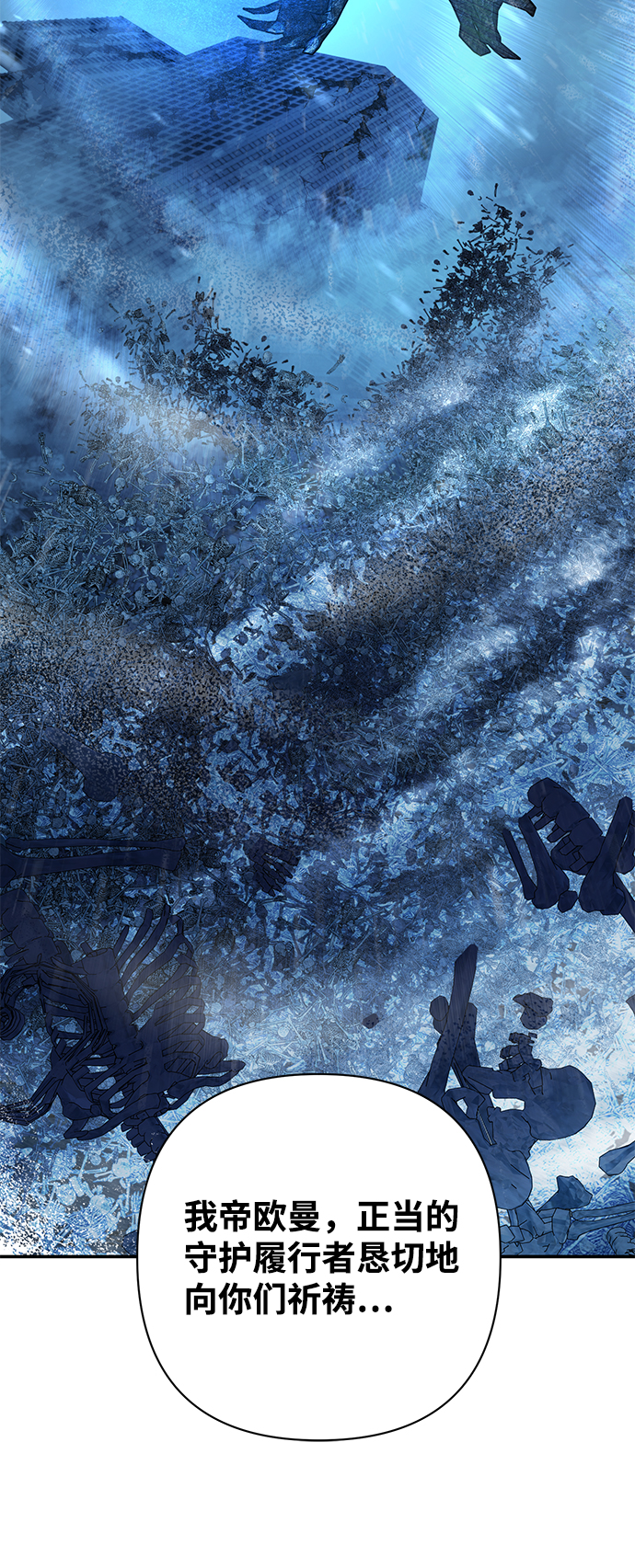 [第43话] 同伴们（5）71