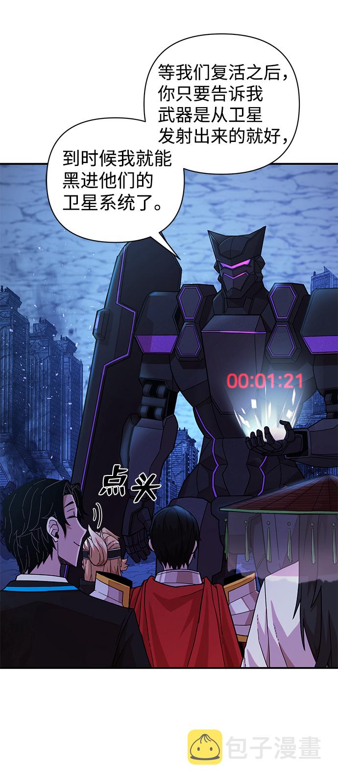 [第21话] 老一代（2）71