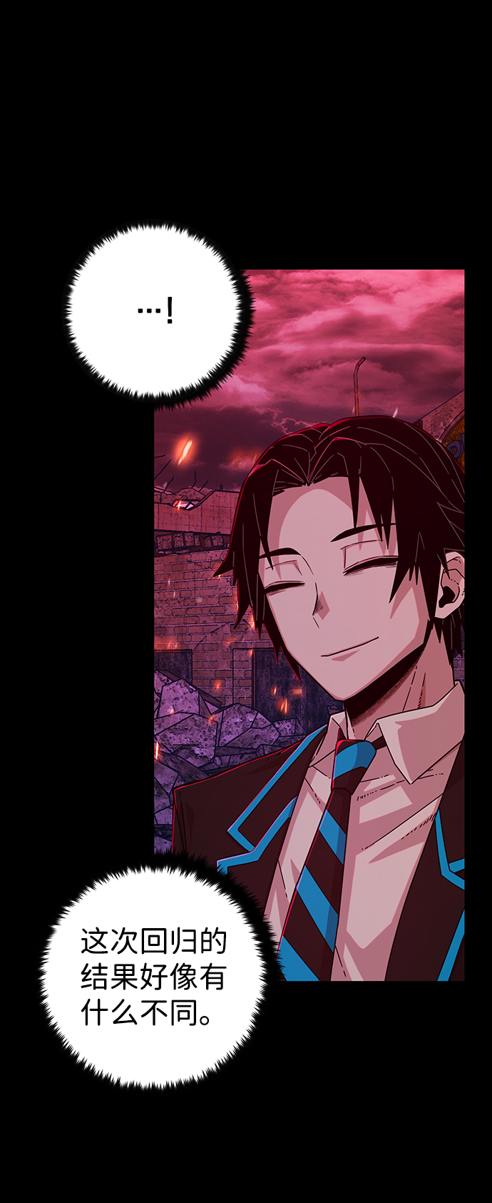 [第56话] 圣遗物（10）83