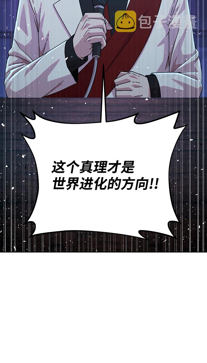[第47话] 圣遗物（1）97