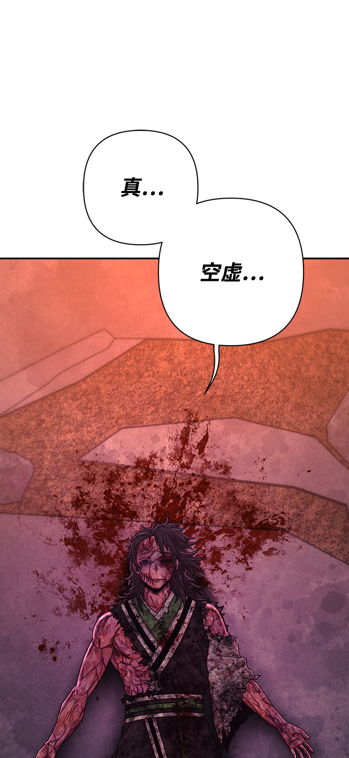 [第54话] 圣遗物（8）78