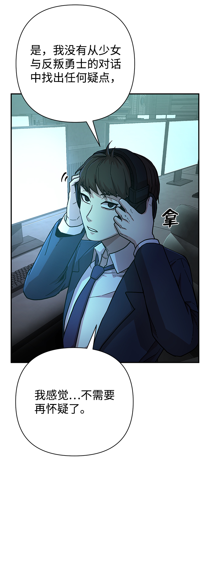 [第13话] 勇士们（1）29