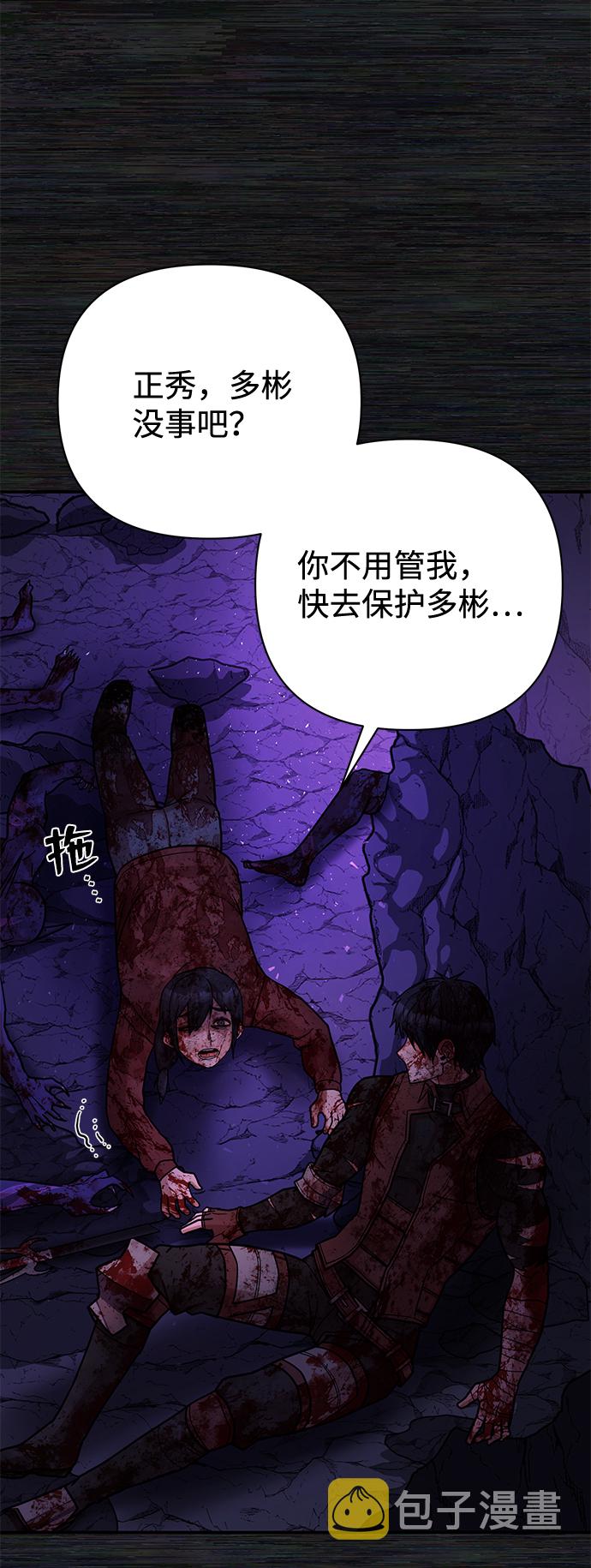 [第9话] 主人公63