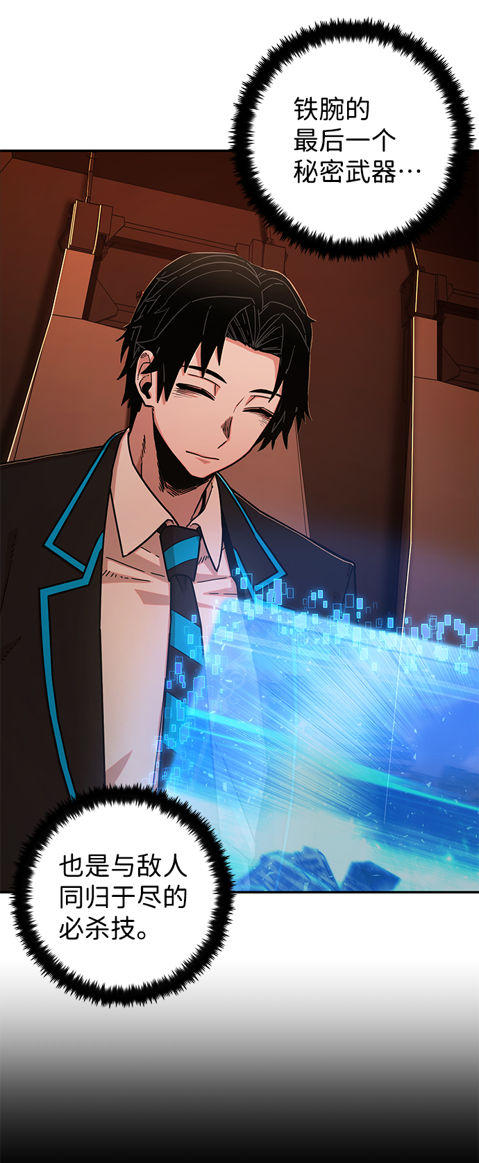 [第74话] 郑逸昊（8）60