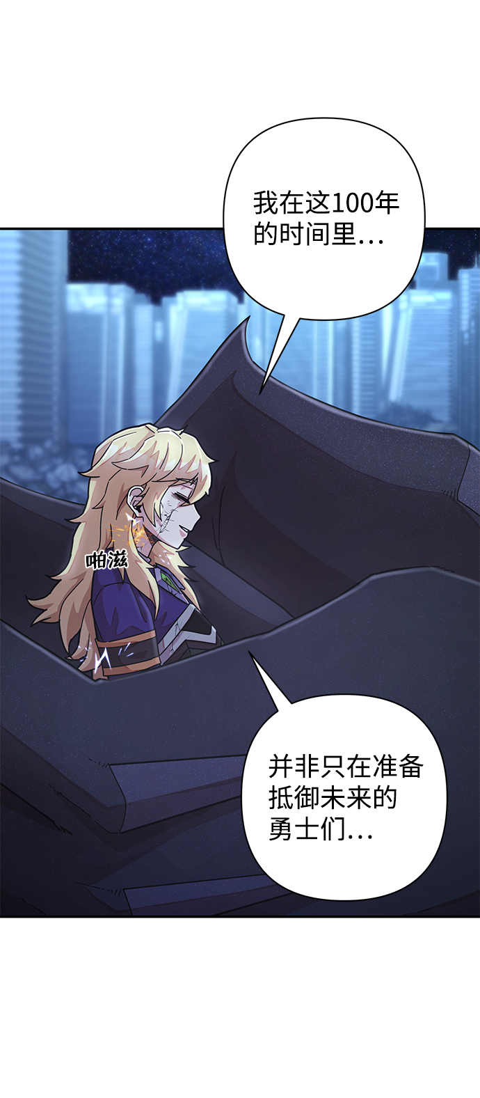 [第38话] 老一代（完）102