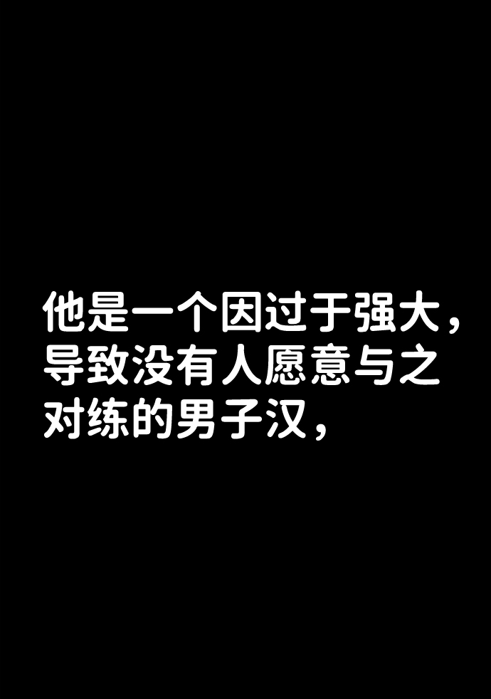 [第42话] 同伴们（4）32