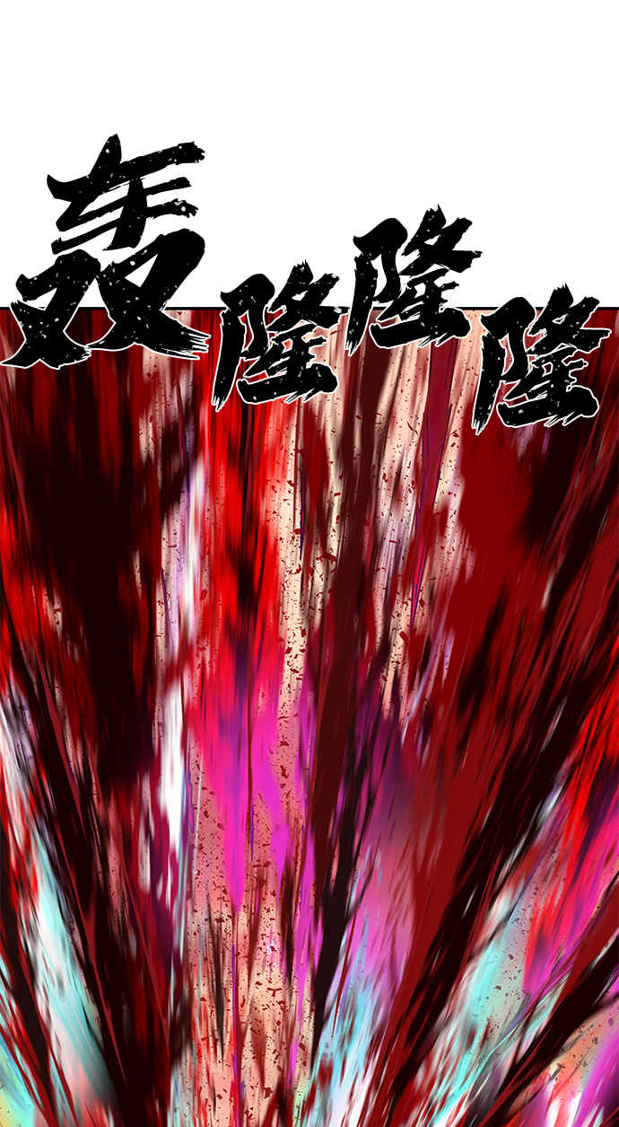 [第58话] 圣遗物（12）90