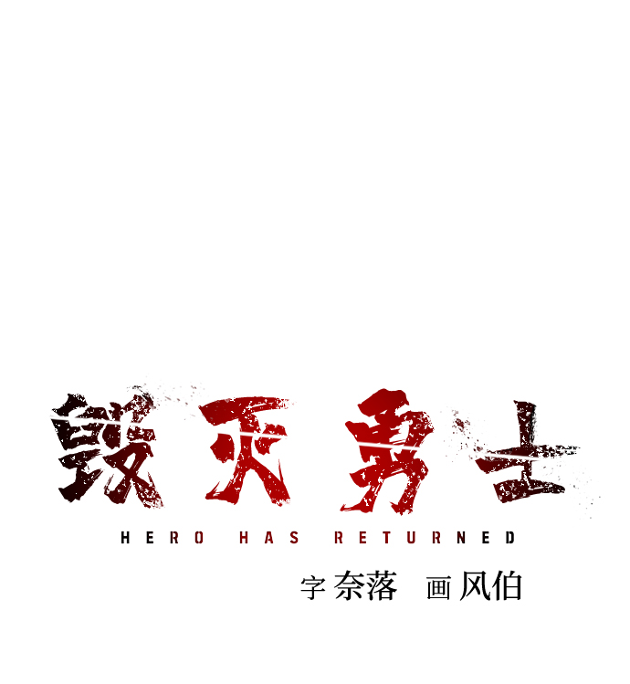 [第9话] 主人公132